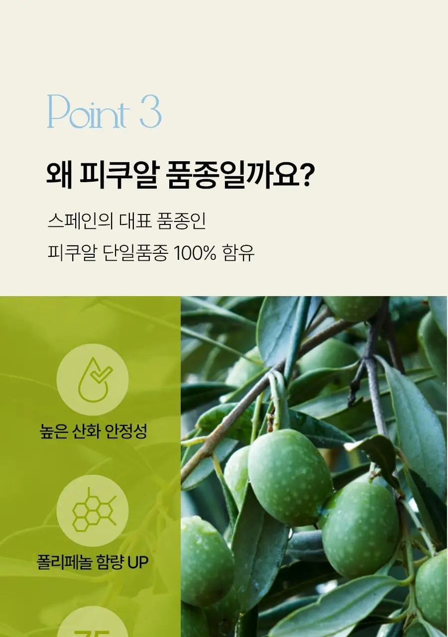 [헬로키티콜라보] 푸드올로지 지중해 올리브오일 캡슐 10포 기획(+파우치증정)/30포 상세페이지 40